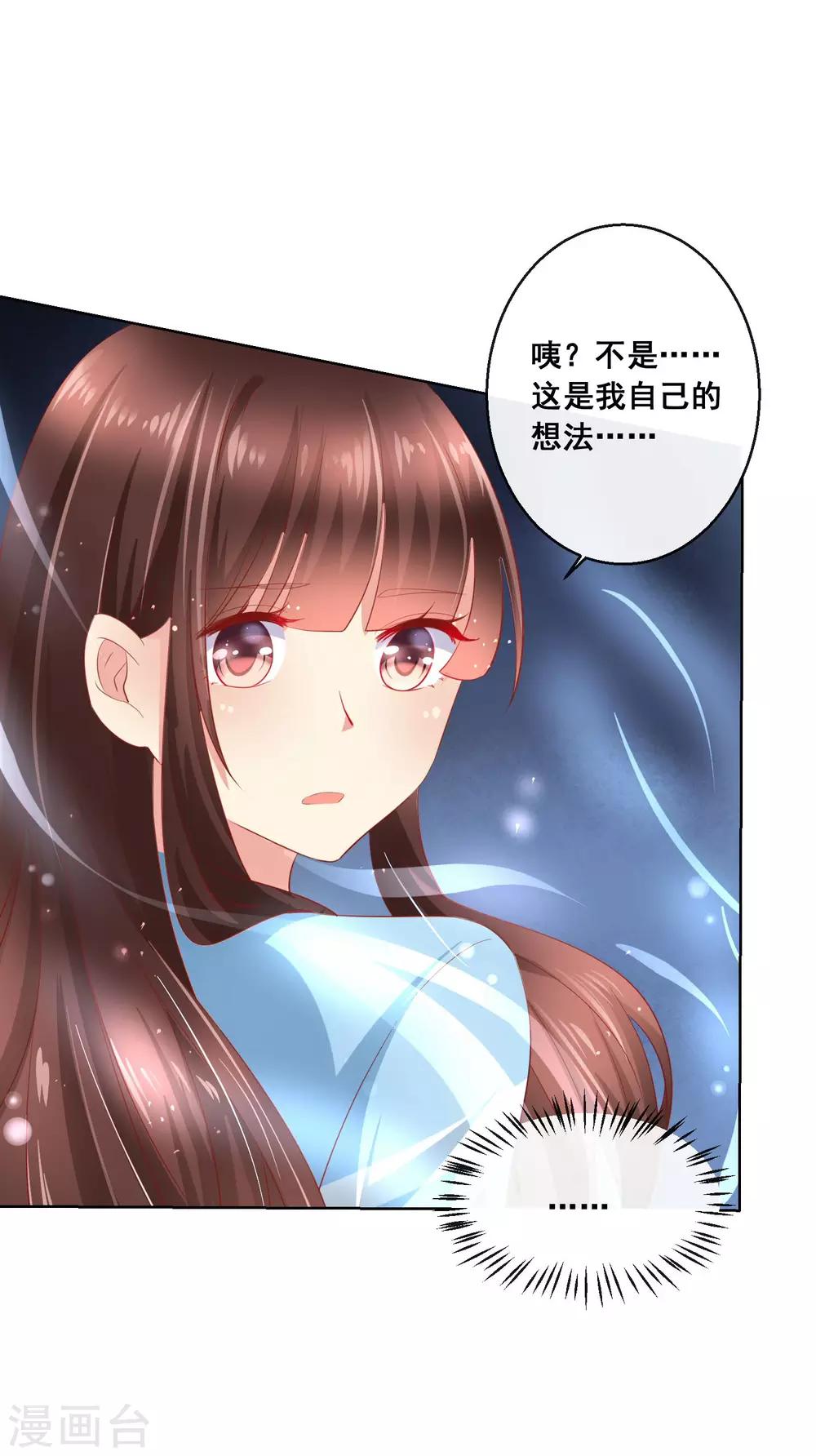 第53话 请收起你的小心机！-第57话