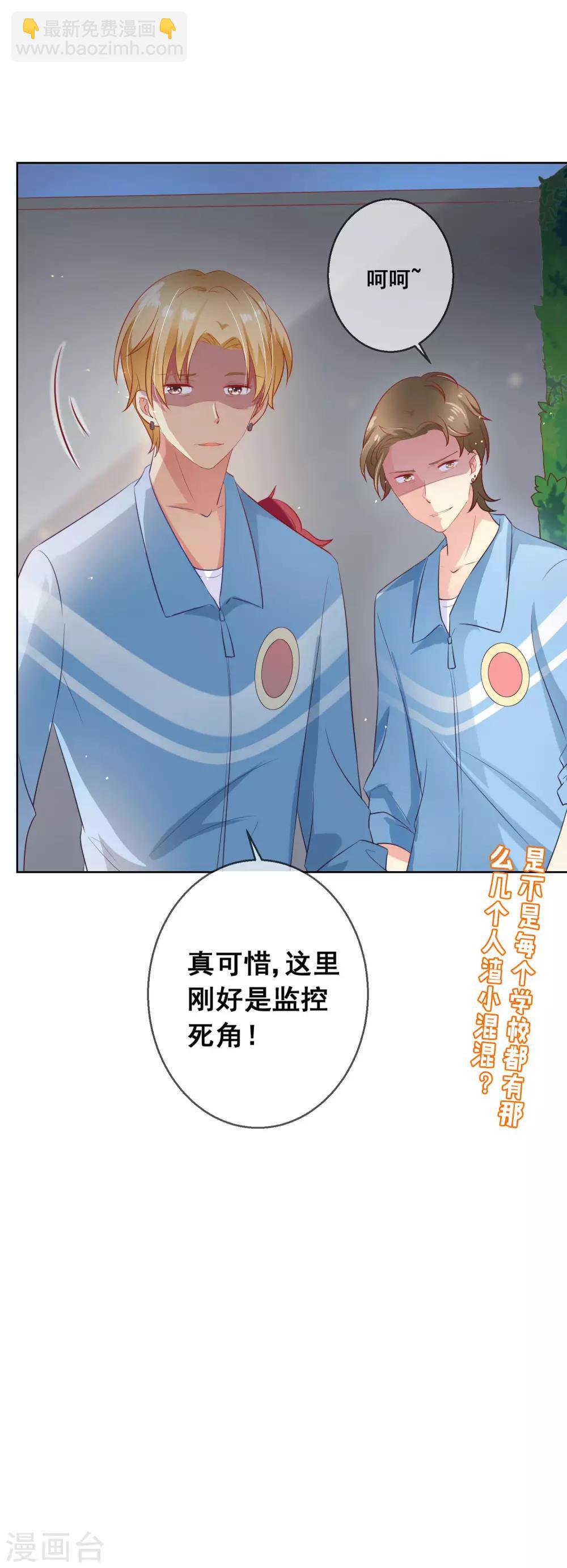 第53话 请收起你的小心机！-第57话