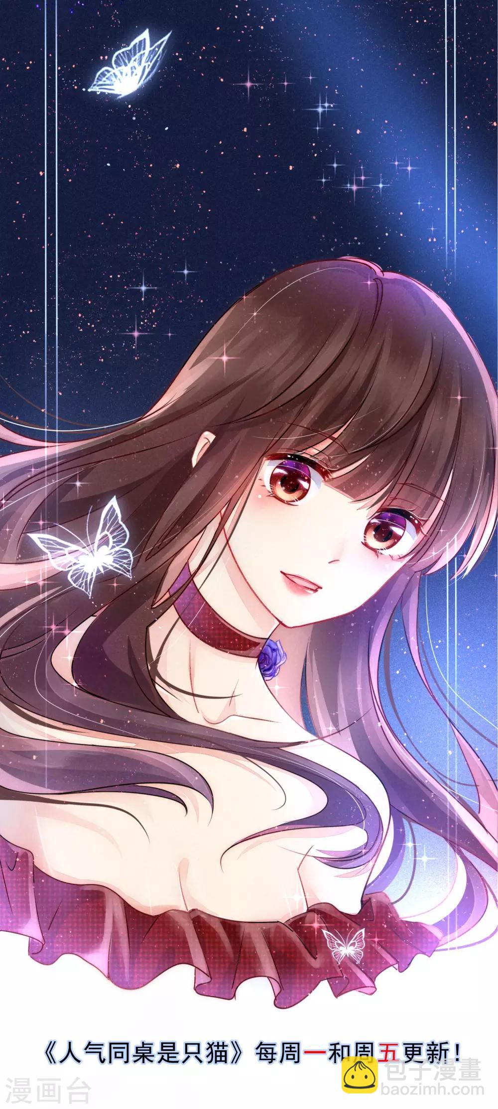 第53话 请收起你的小心机！-第57话