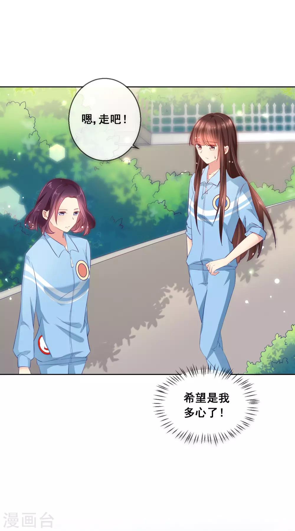 第53话 请收起你的小心机！-第57话