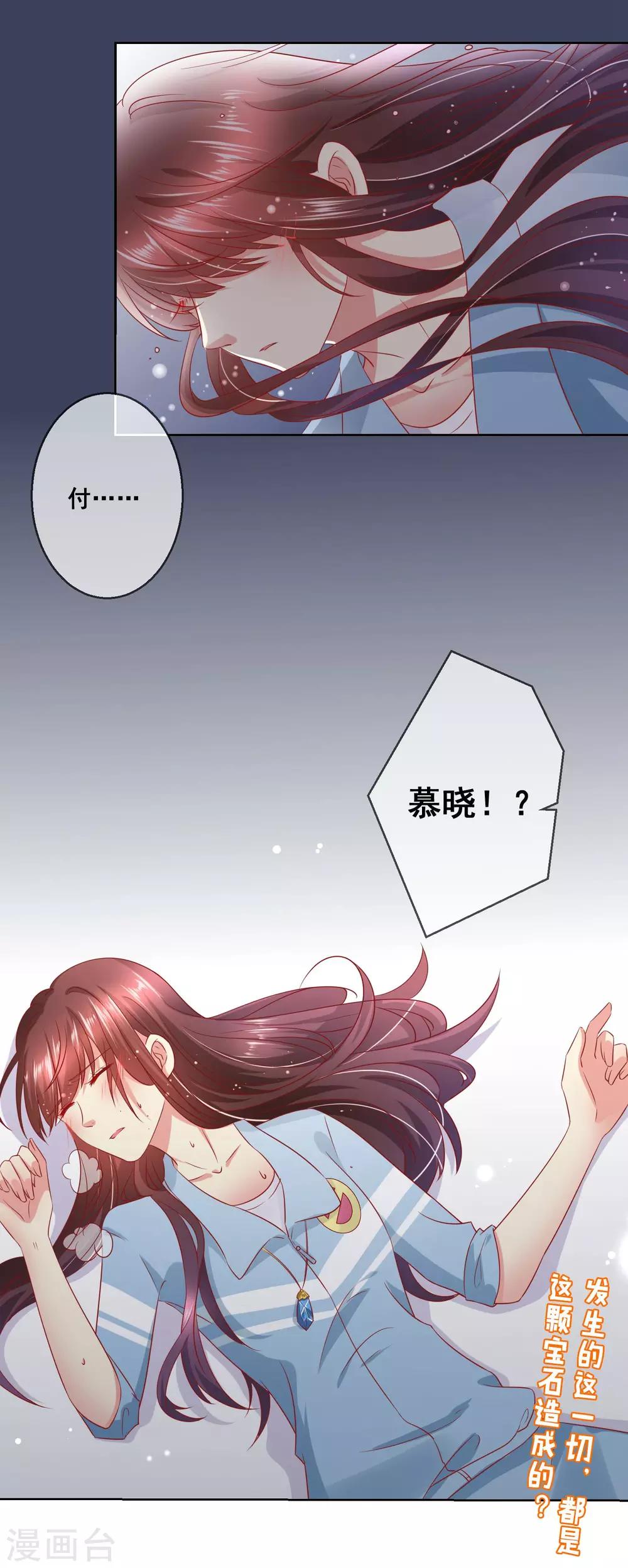 第55话 奇怪的宝石-第59话