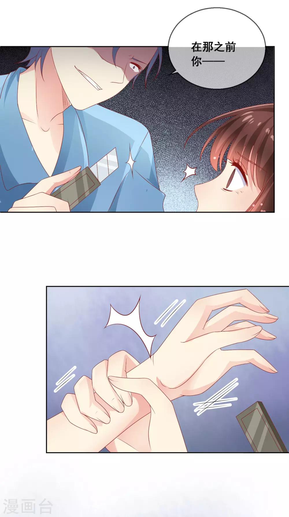 第55话 奇怪的宝石-第59话