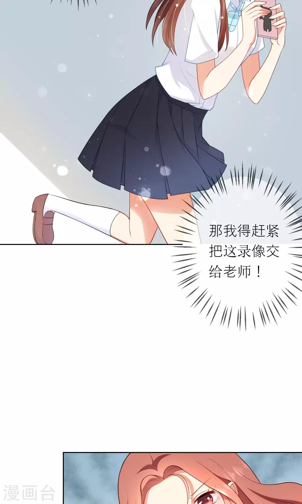 第6话 突如其来的校园暴力-第7话