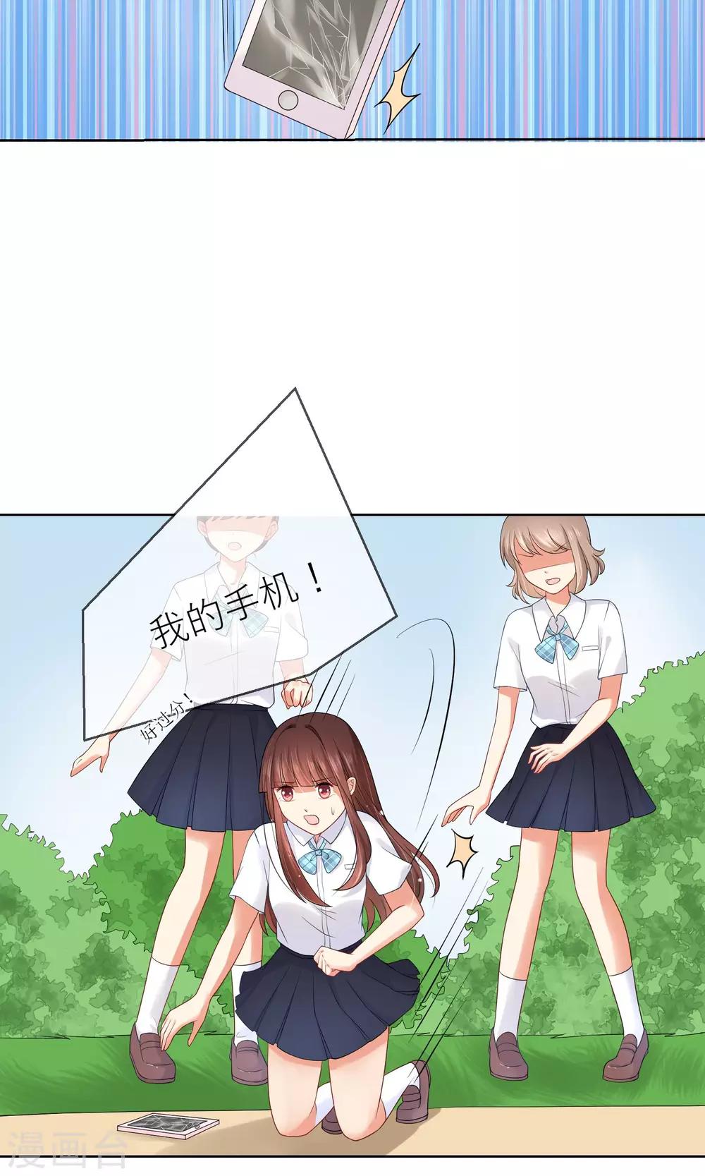 第6话 突如其来的校园暴力-第7话