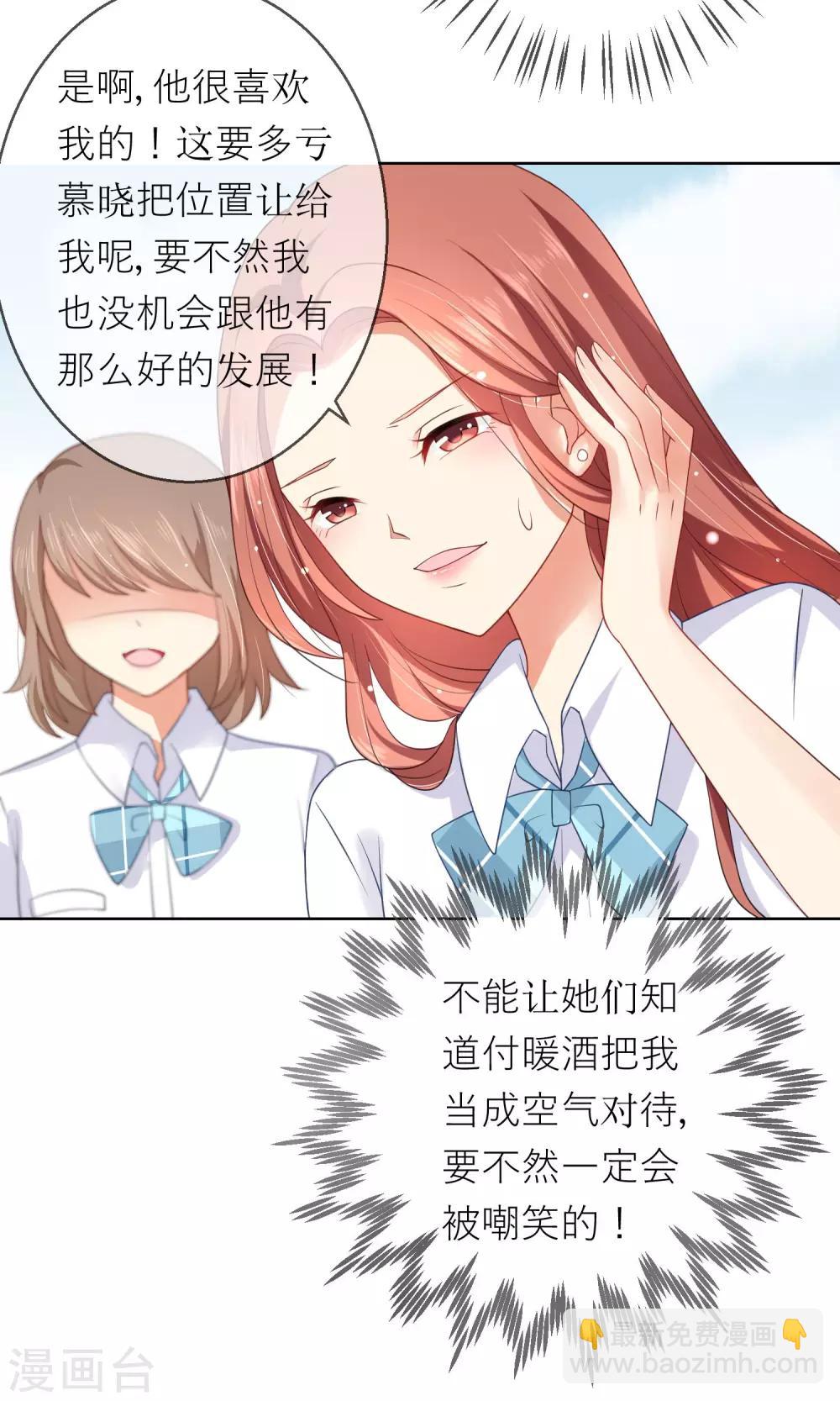 第6话 突如其来的校园暴力-第7话