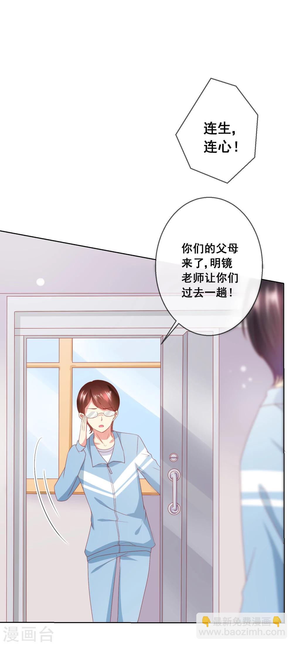 第59话 给女生道歉不丢人-第63话