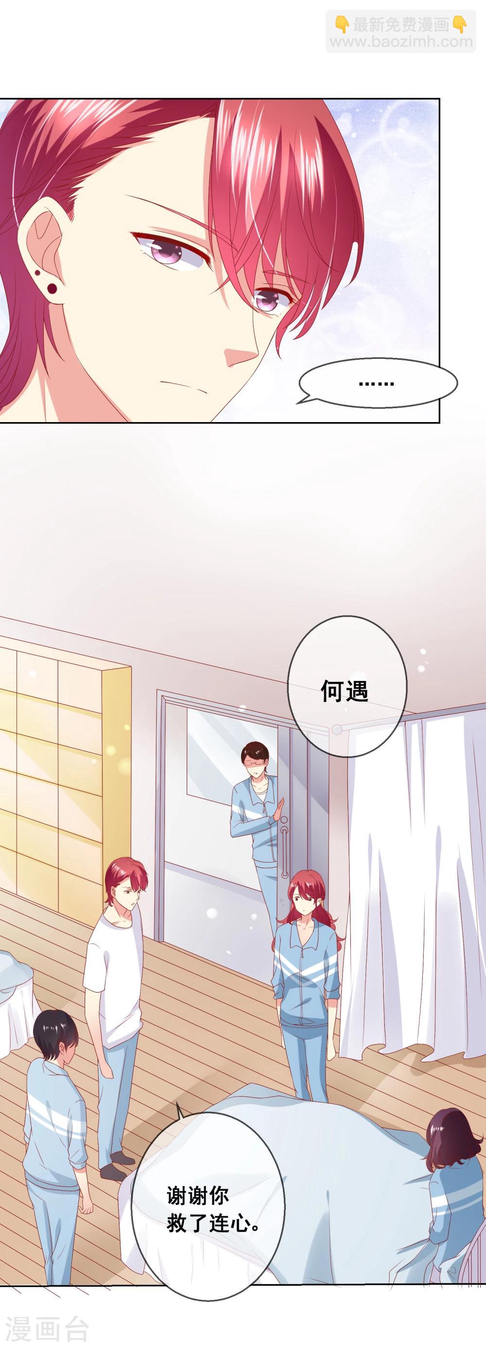 第59话 给女生道歉不丢人-第63话