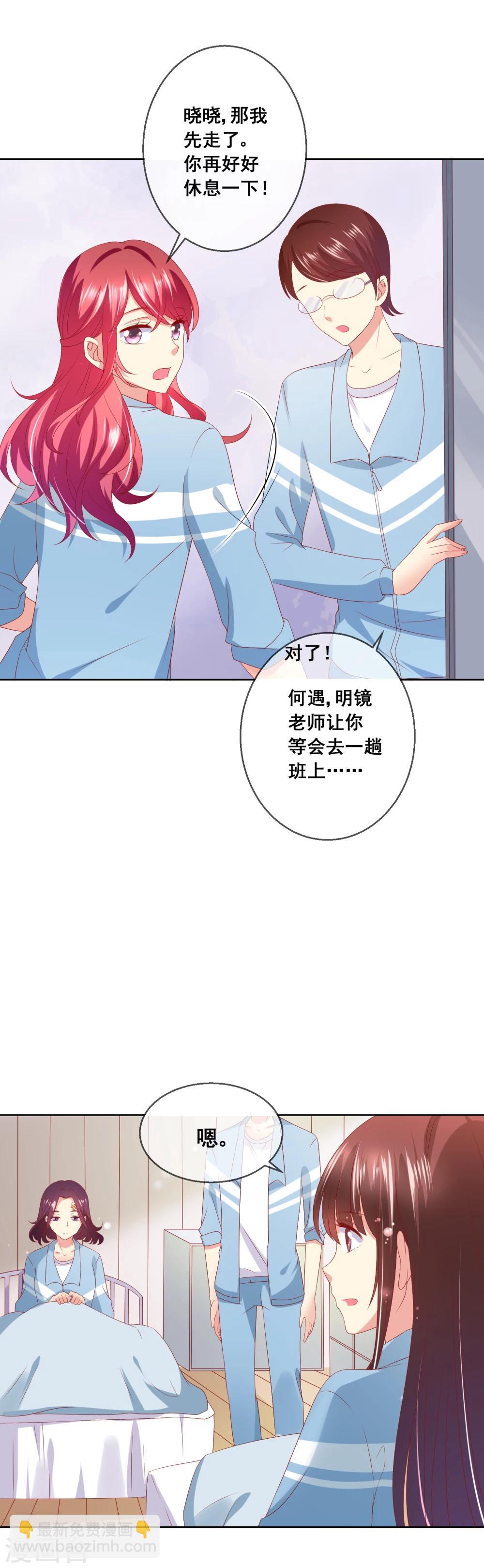 第59话 给女生道歉不丢人-第63话