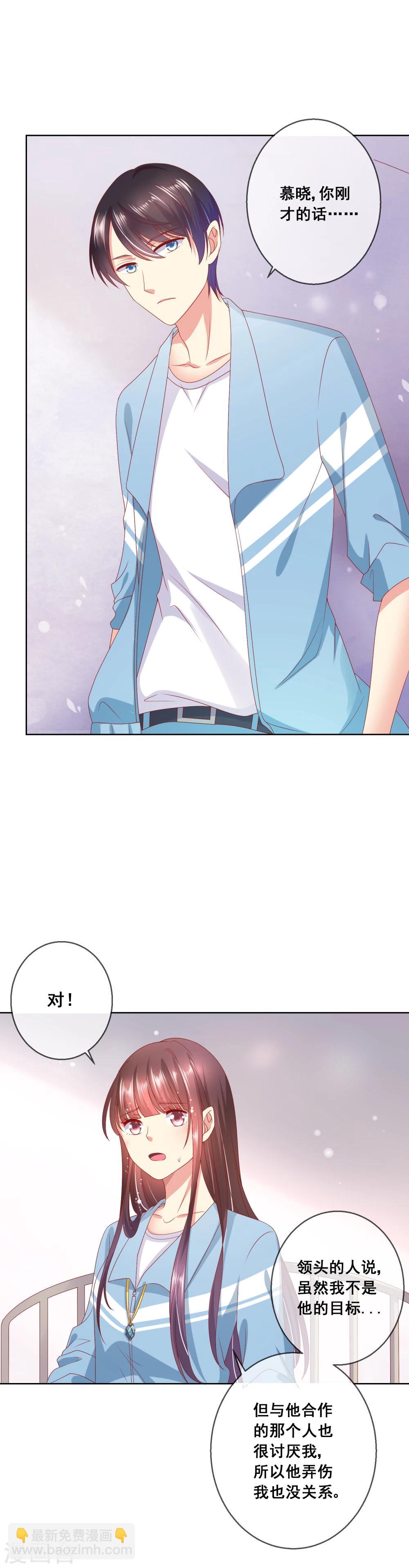 第59话 给女生道歉不丢人-第63话