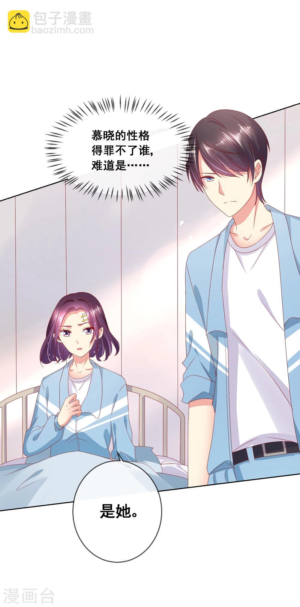 第59话 给女生道歉不丢人-第63话