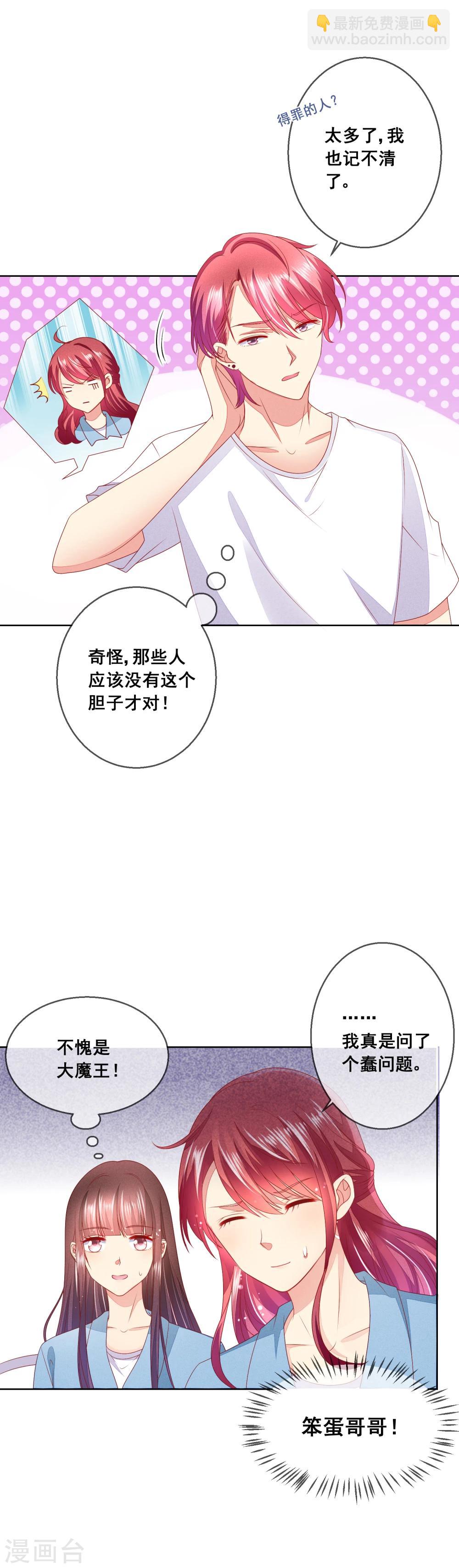 第59话 给女生道歉不丢人-第63话