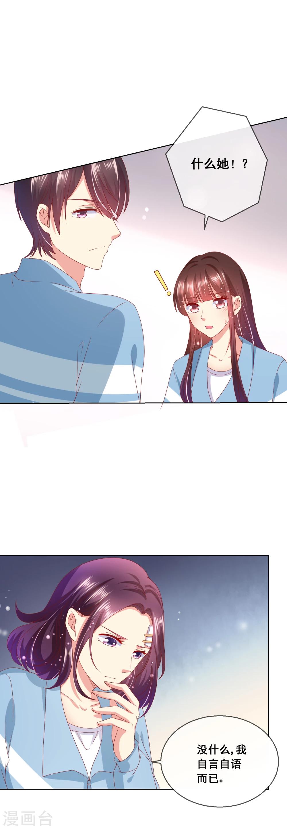 第59话 给女生道歉不丢人-第63话