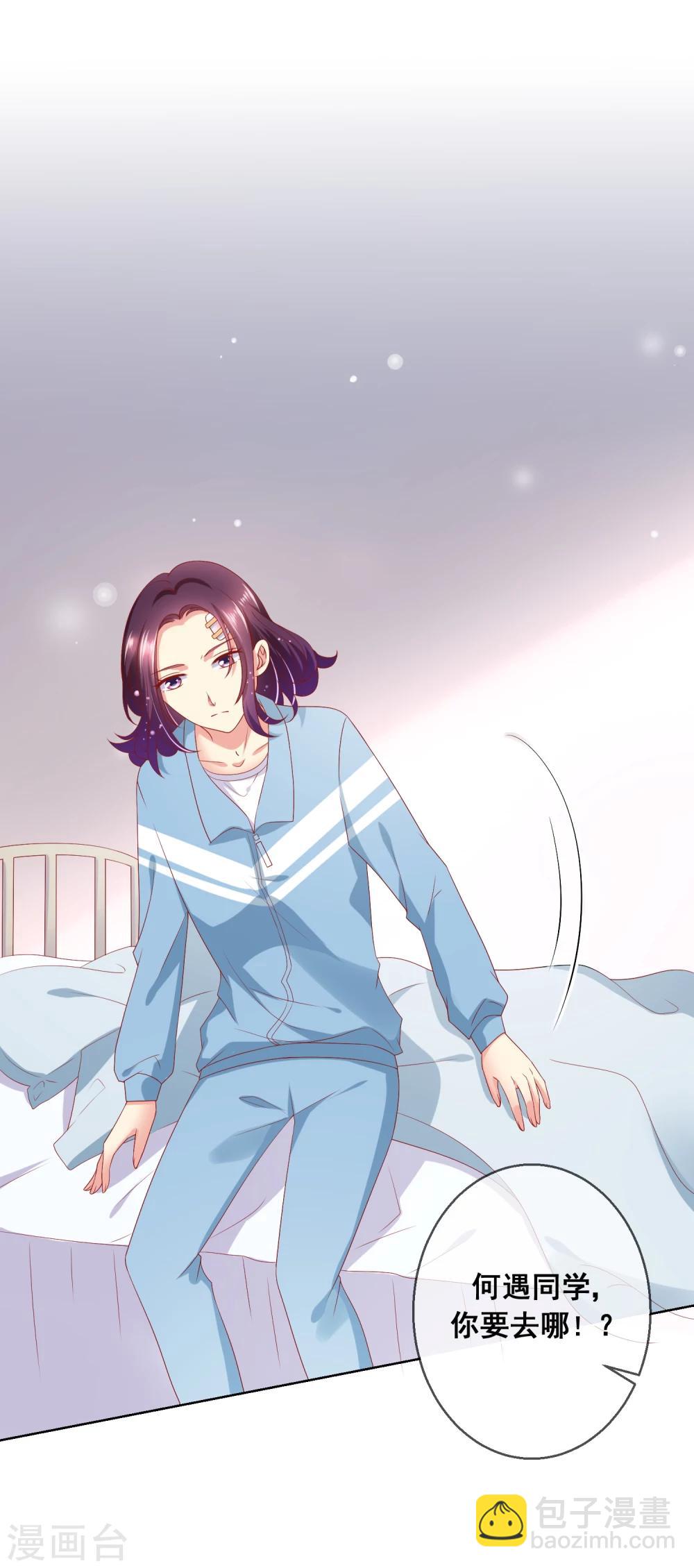 第59话 给女生道歉不丢人-第63话