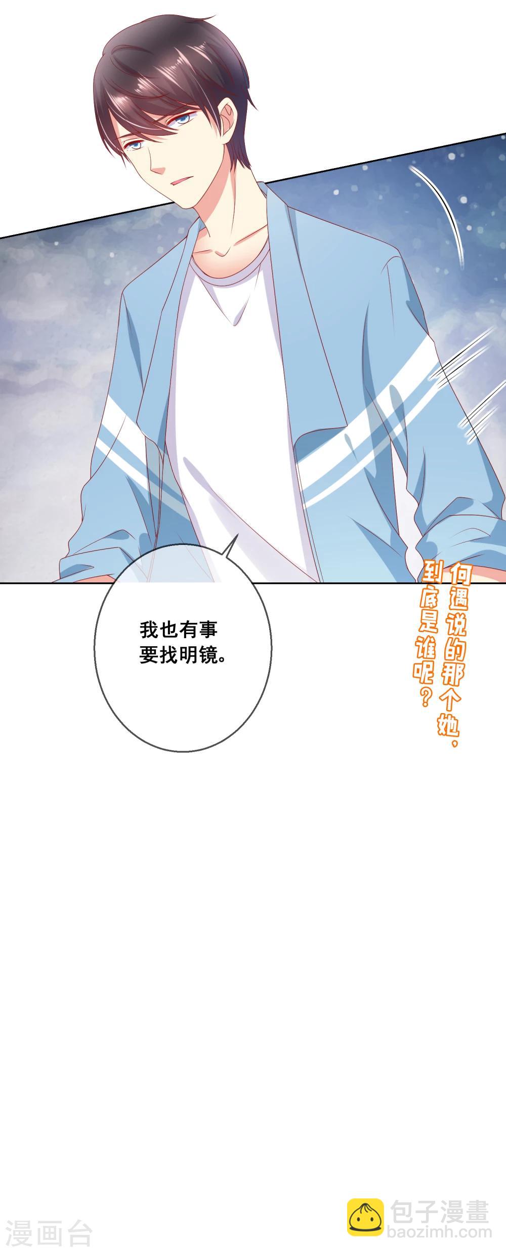 第59话 给女生道歉不丢人-第63话