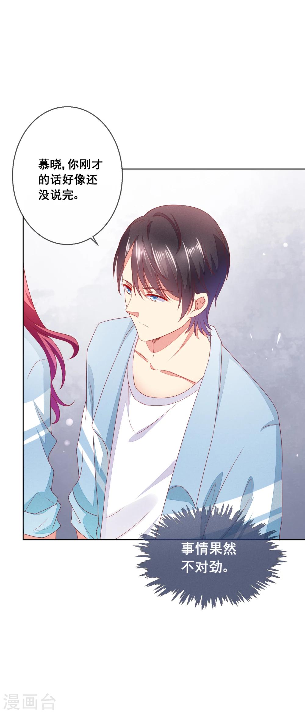 第59话 给女生道歉不丢人-第63话