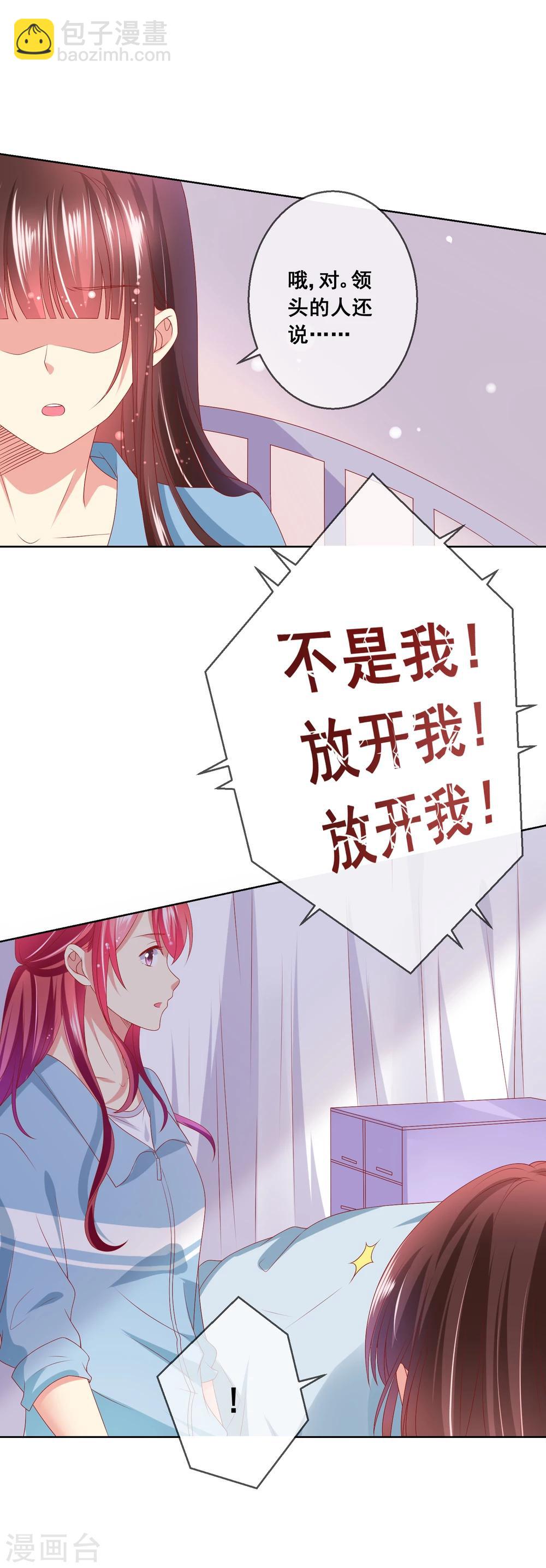 第59话 给女生道歉不丢人-第63话