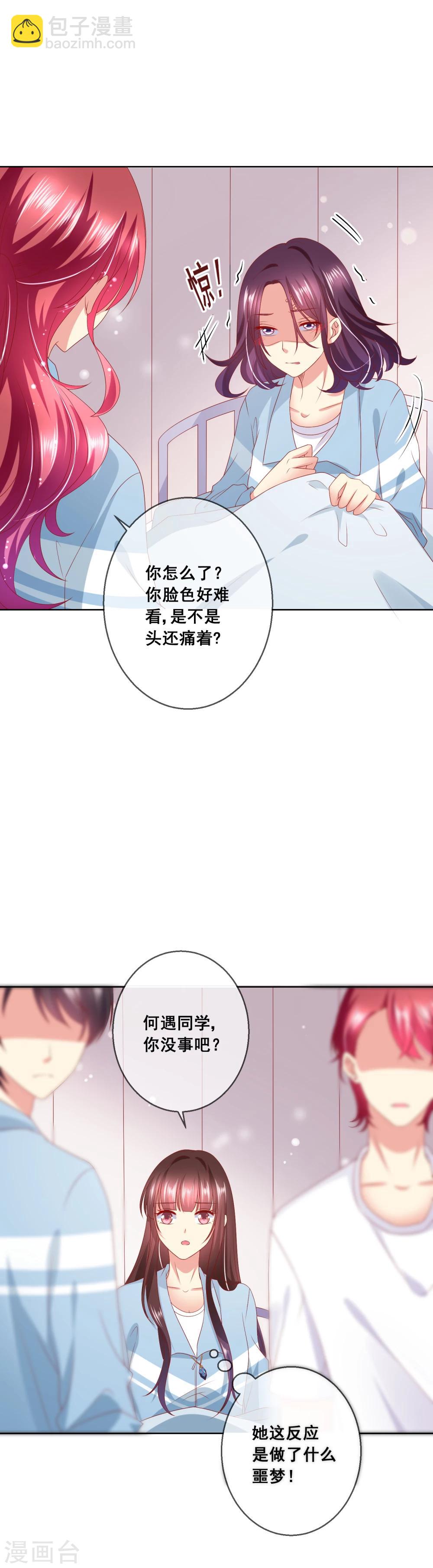 第59话 给女生道歉不丢人-第63话