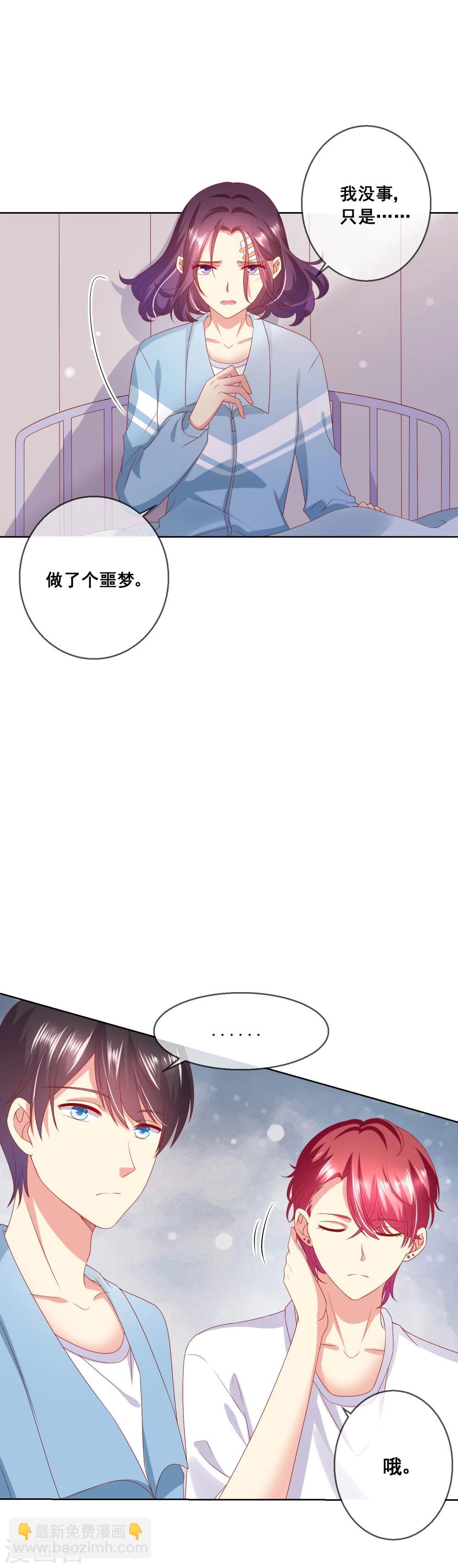 第59话 给女生道歉不丢人-第63话