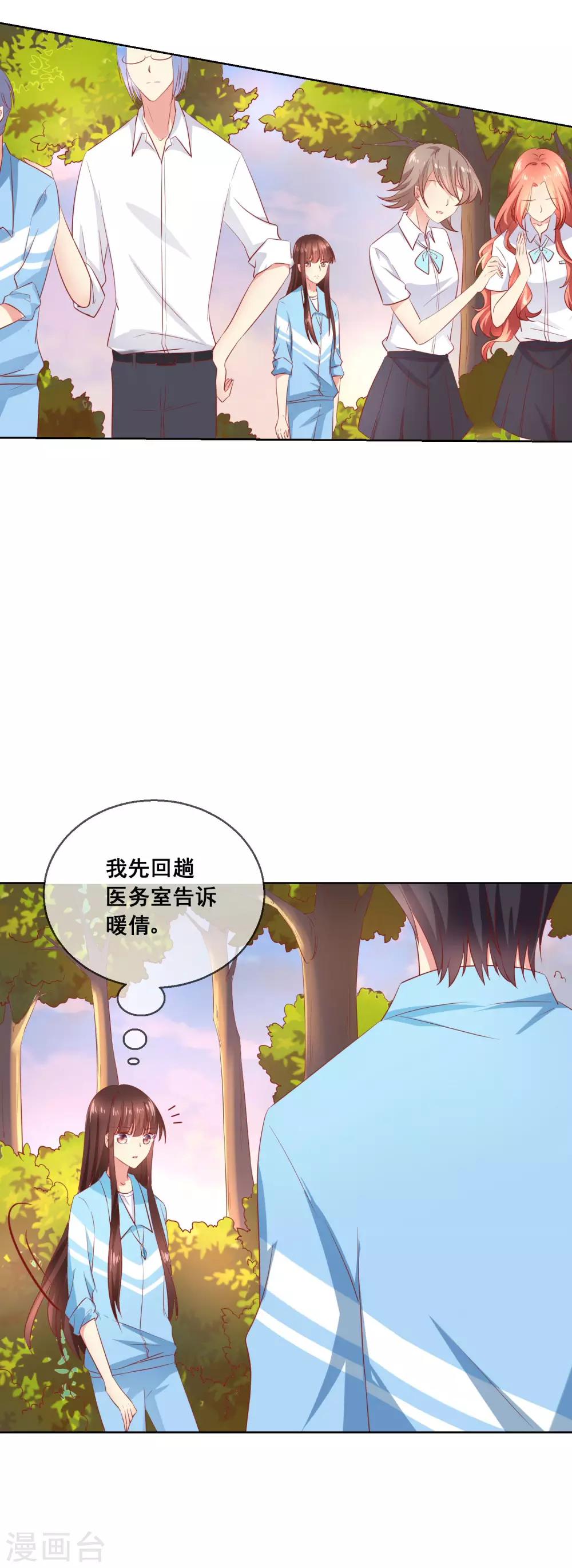 第65话 参加猫咪选美大赛？！-第69话