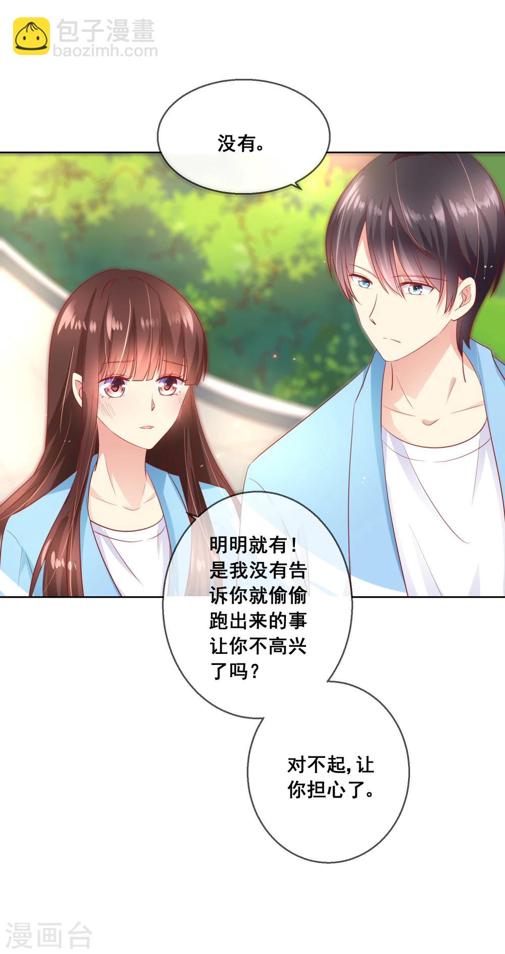 第65话 参加猫咪选美大赛？！-第69话