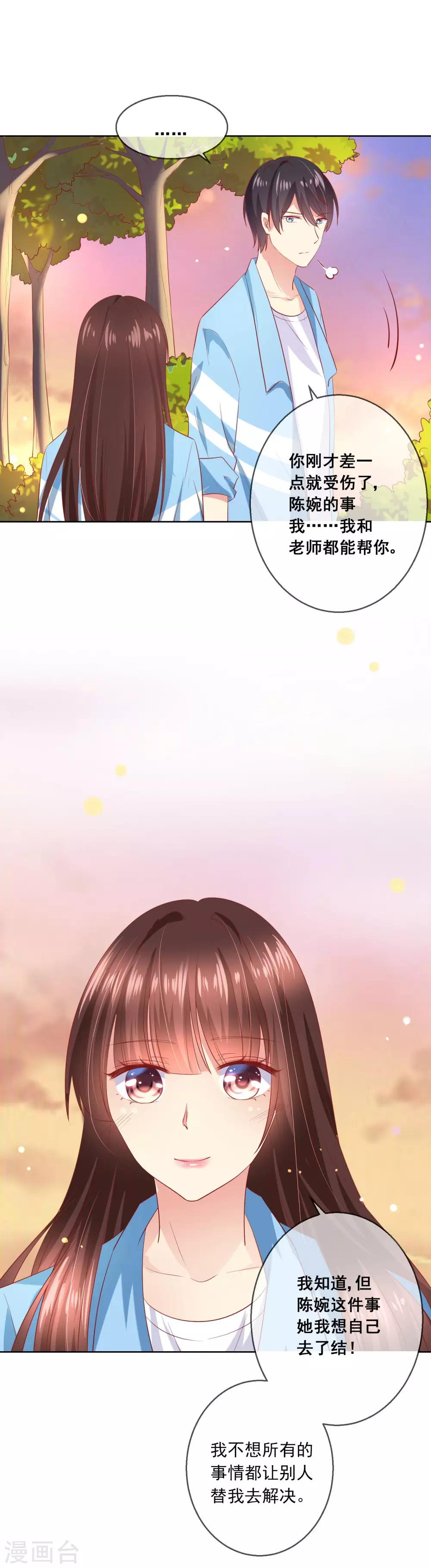 第65话 参加猫咪选美大赛？！-第69话