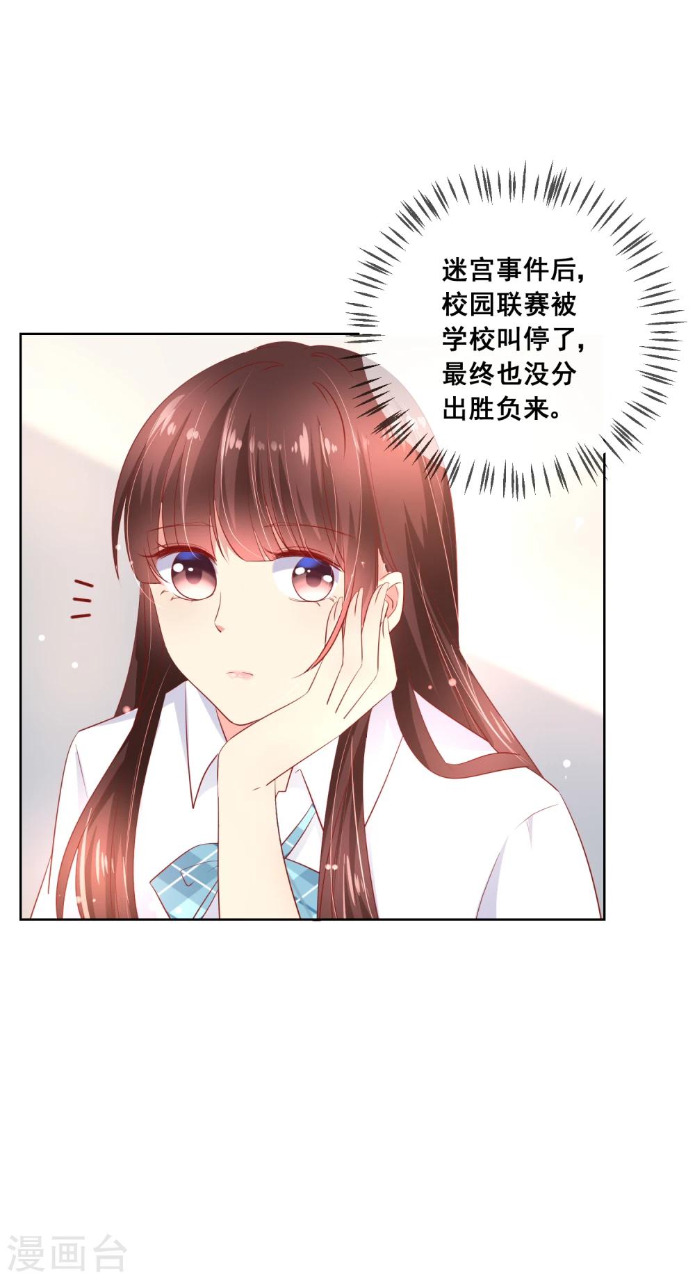 第65话 参加猫咪选美大赛？！-第69话