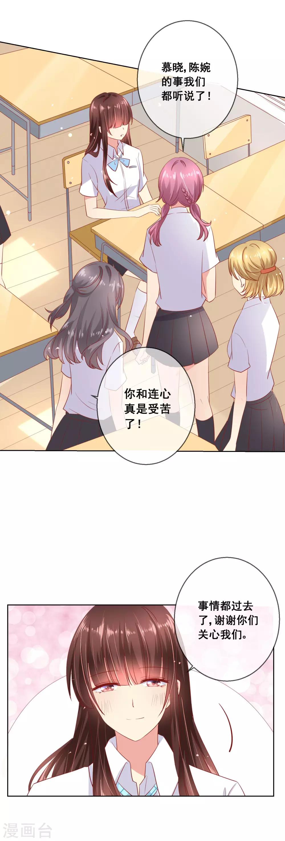 第65话 参加猫咪选美大赛？！-第69话