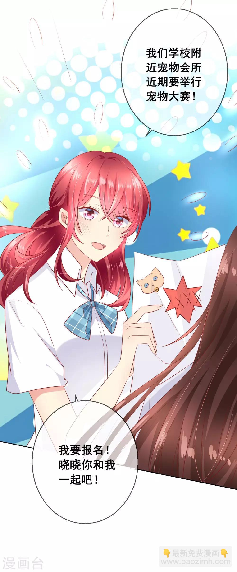 第65话 参加猫咪选美大赛？！-第69话