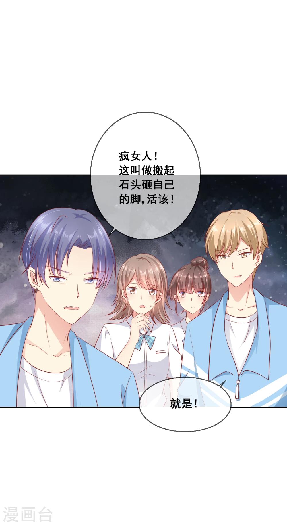 第65话 参加猫咪选美大赛？！-第69话