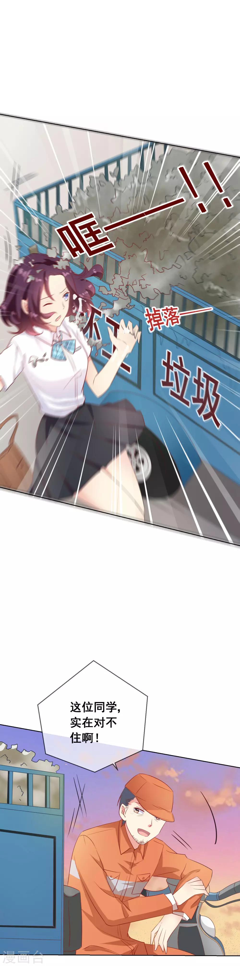 第67话 读心术-第71话