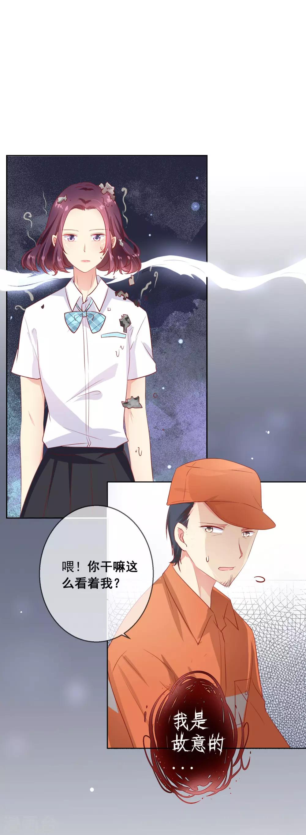 第67话 读心术-第71话