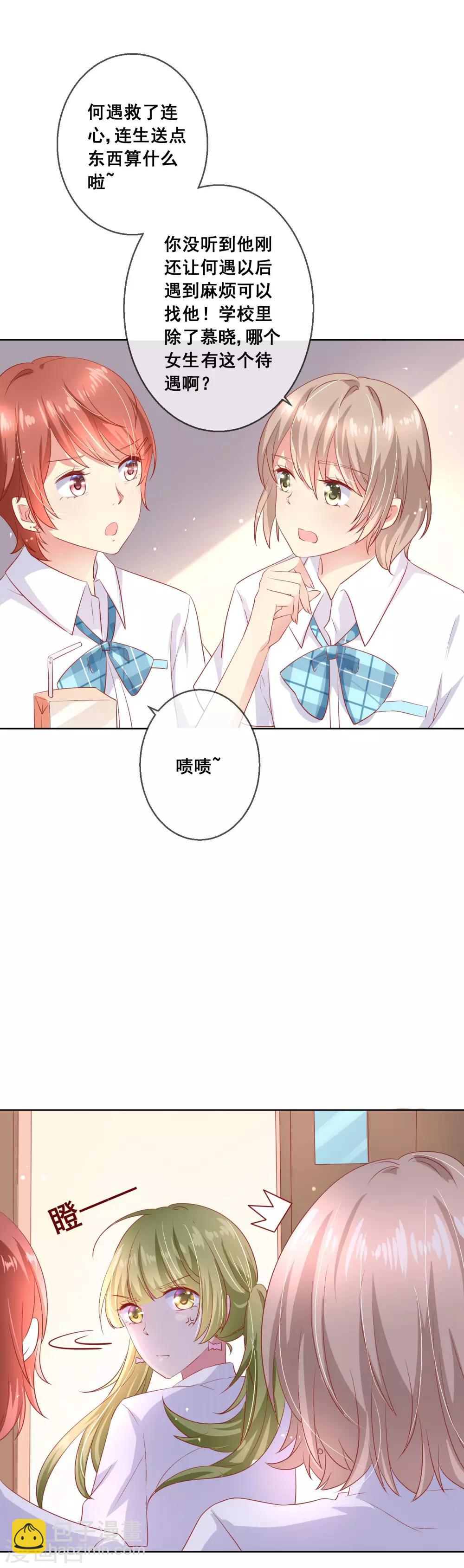 第67话 读心术-第71话