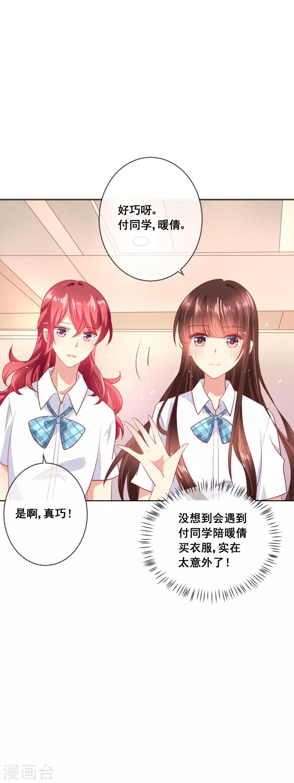 第67话 读心术-第71话