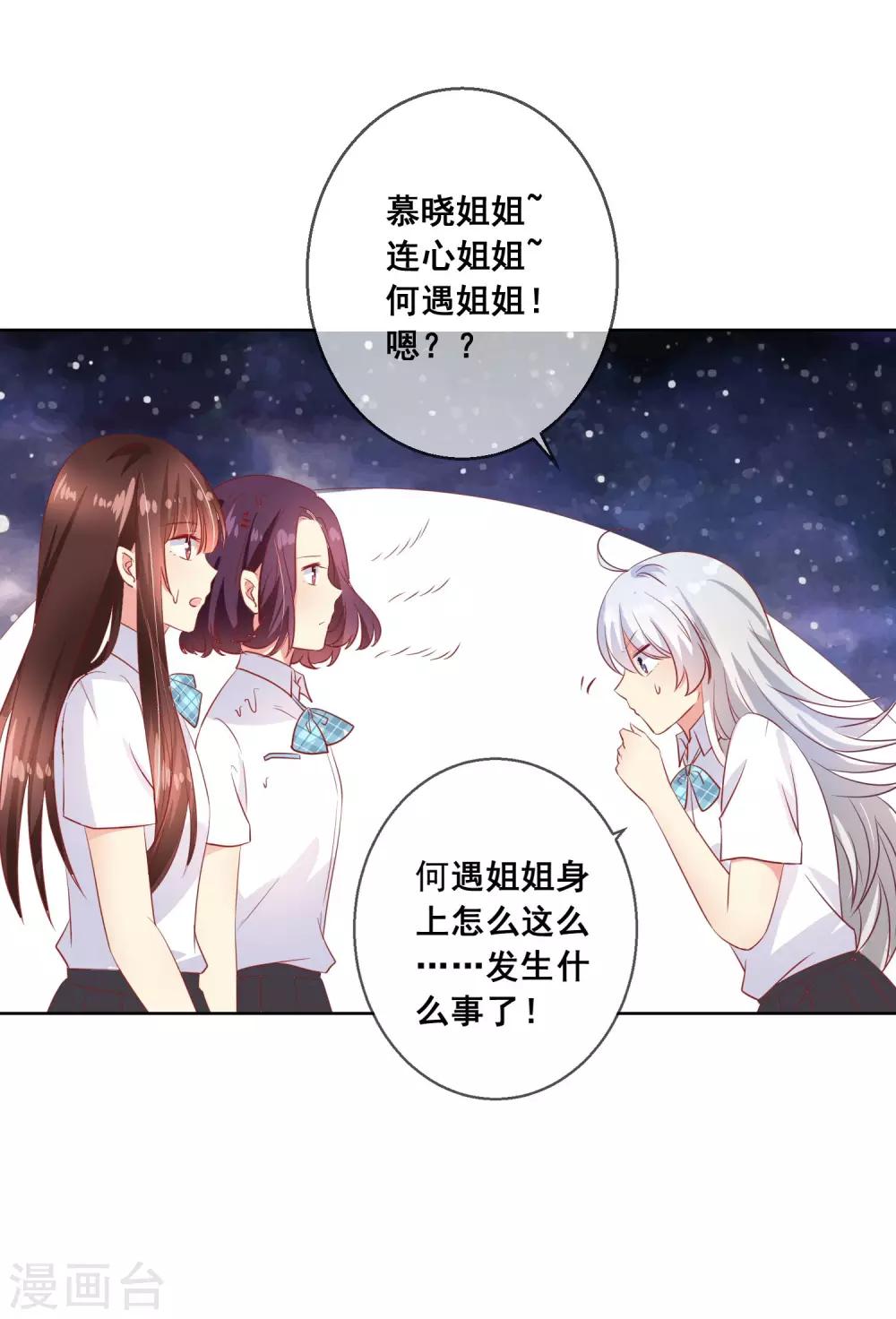 第67话 读心术-第71话