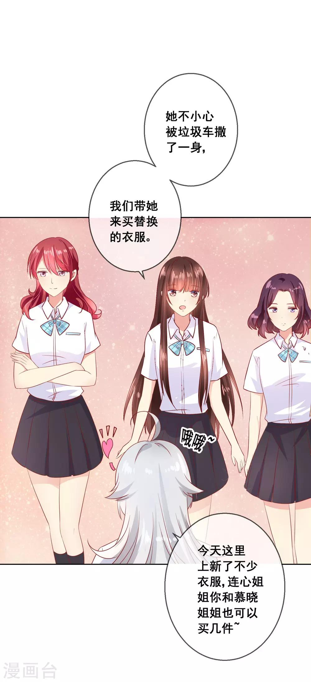 第67话 读心术-第71话