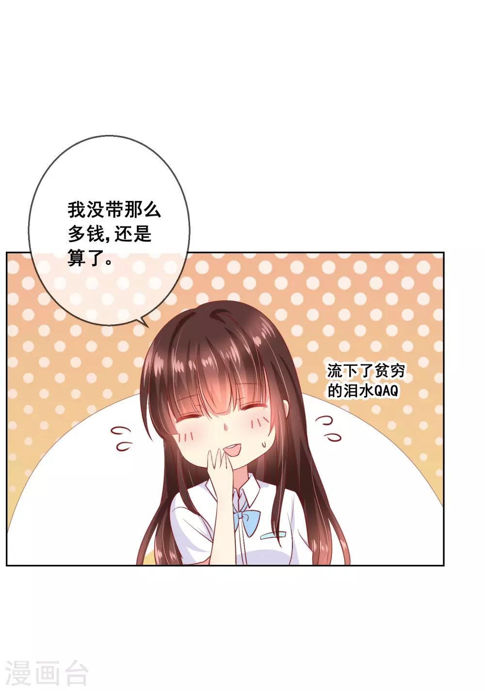 第67话 读心术-第71话