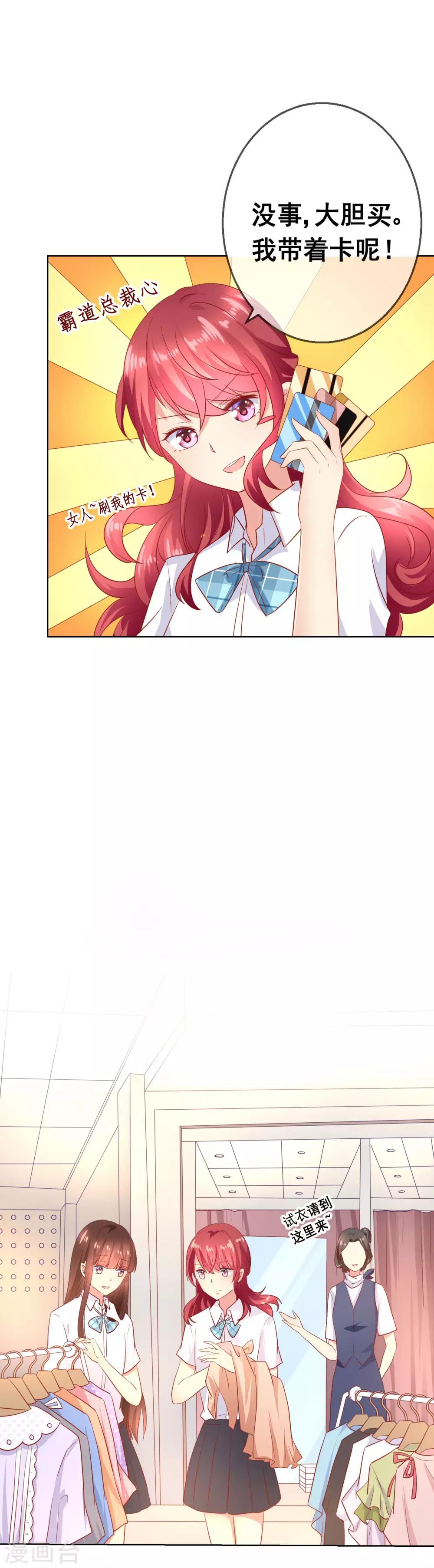 第67话 读心术-第71话