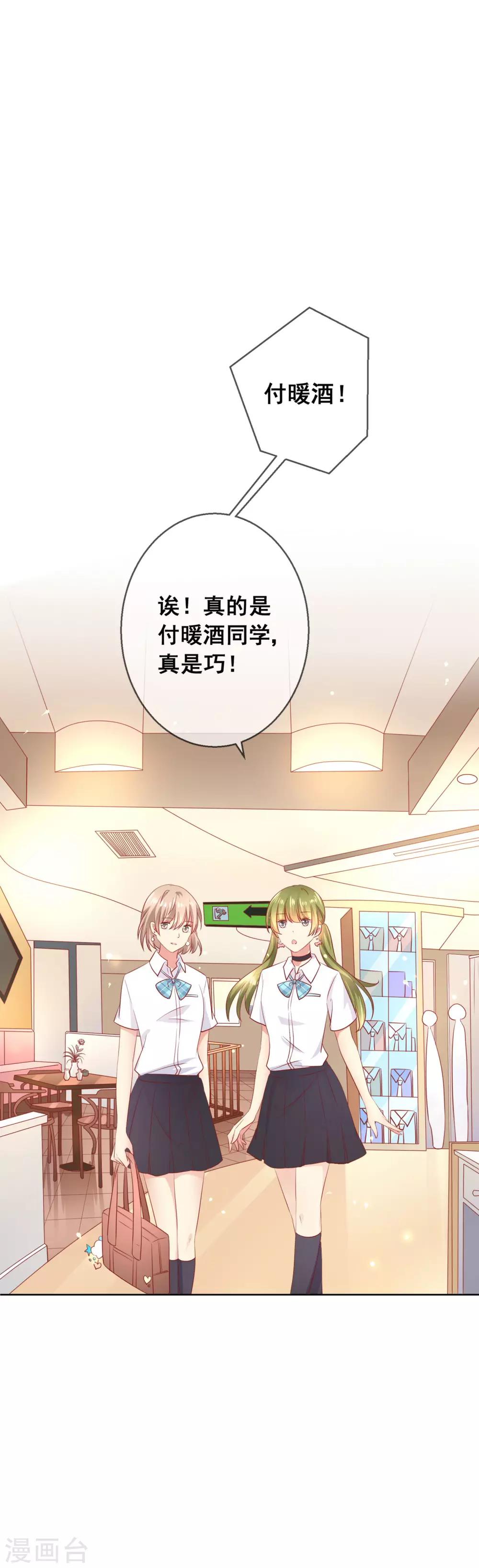 第67话 读心术-第71话