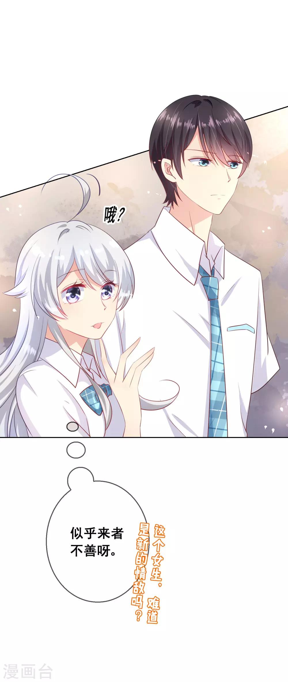 第67话 读心术-第71话