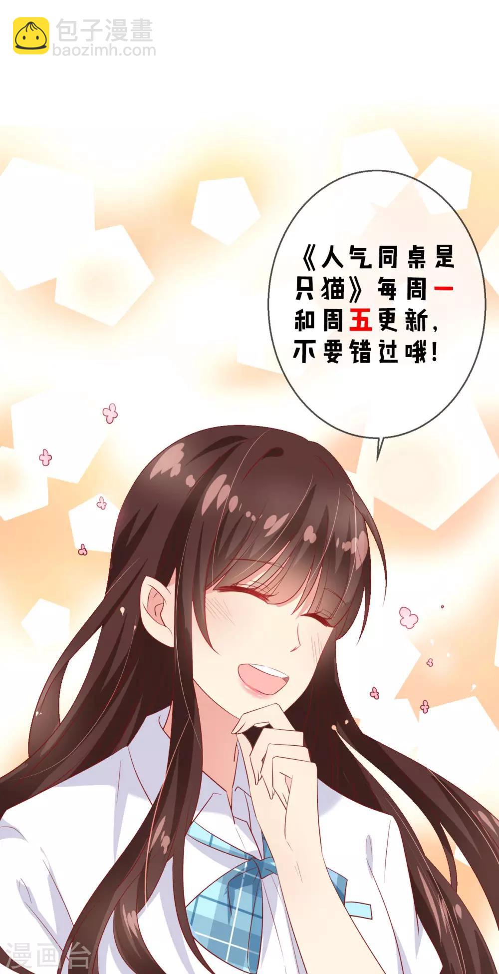 第67话 读心术-第71话