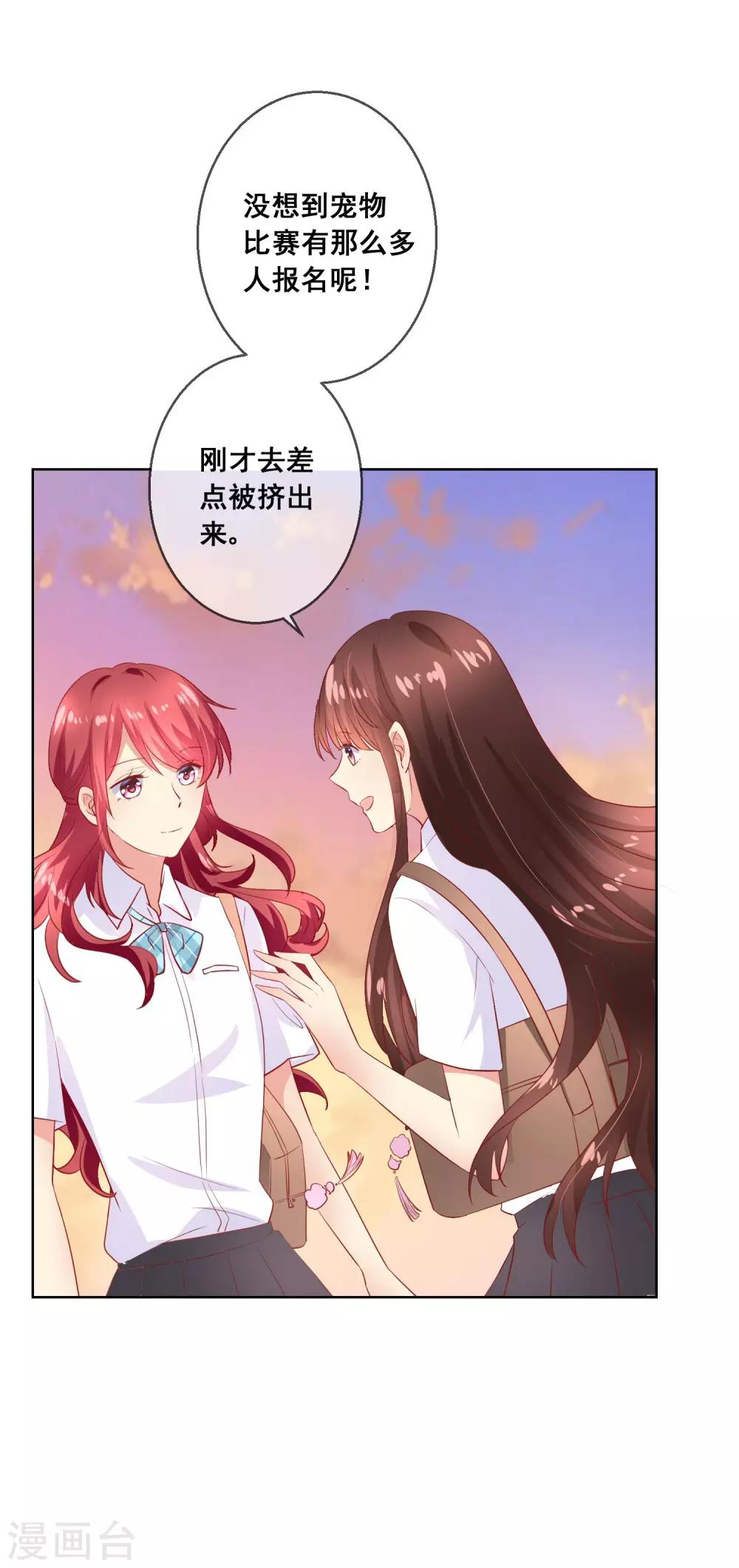 第67话 读心术-第71话