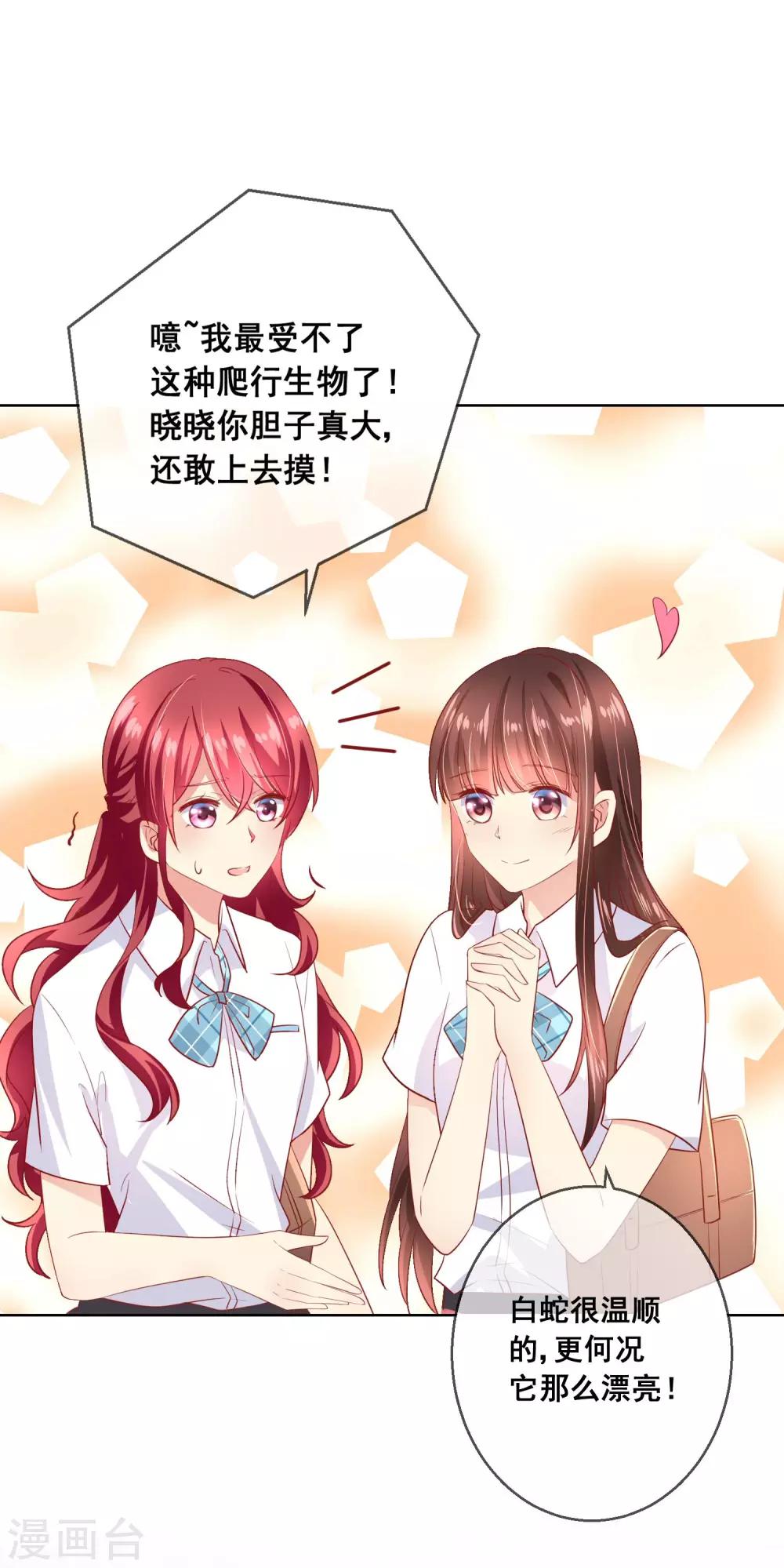 第67话 读心术-第71话