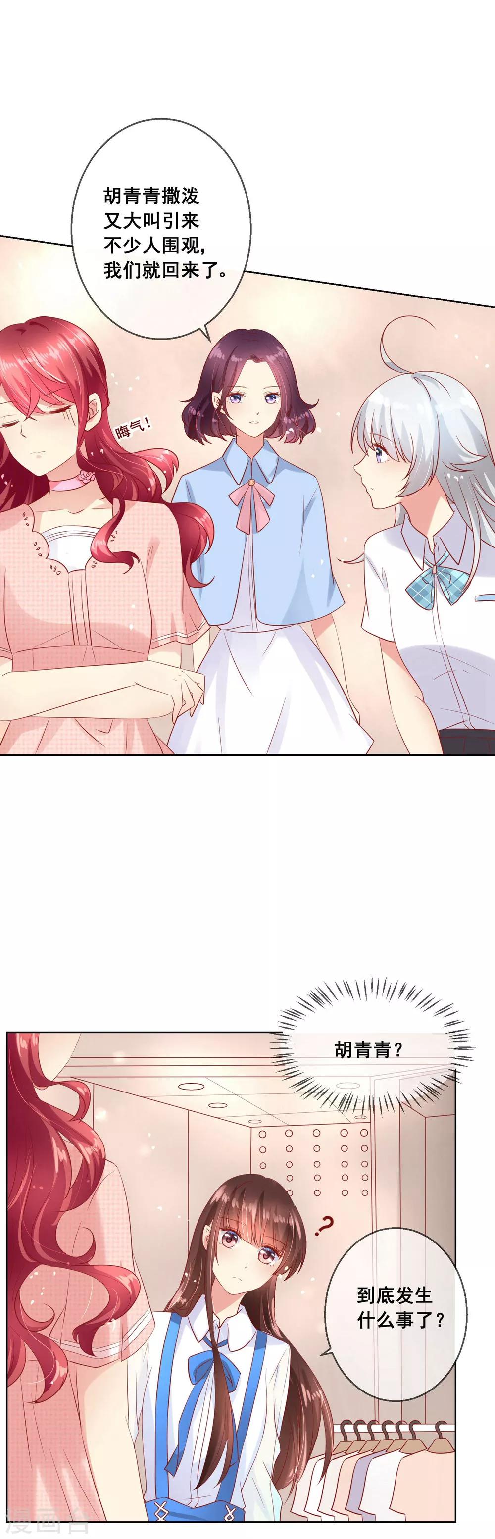 第69话 让人痛苦的校园恋爱-第73话