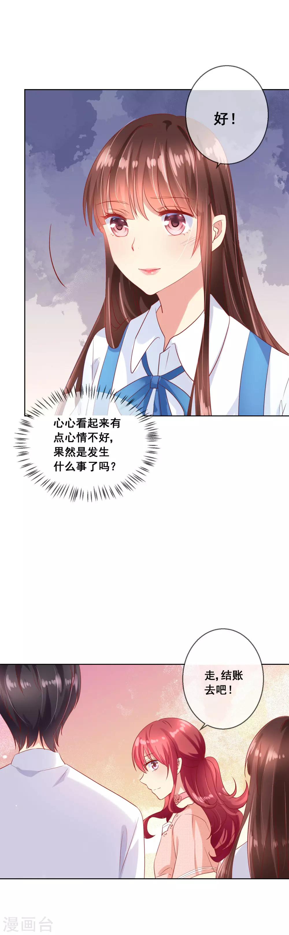 第69话 让人痛苦的校园恋爱-第73话