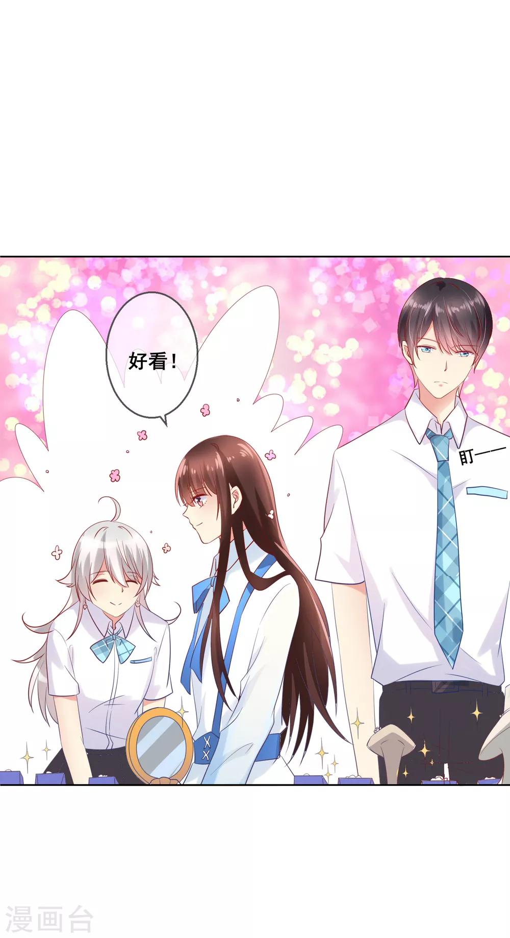 第69话 让人痛苦的校园恋爱-第73话