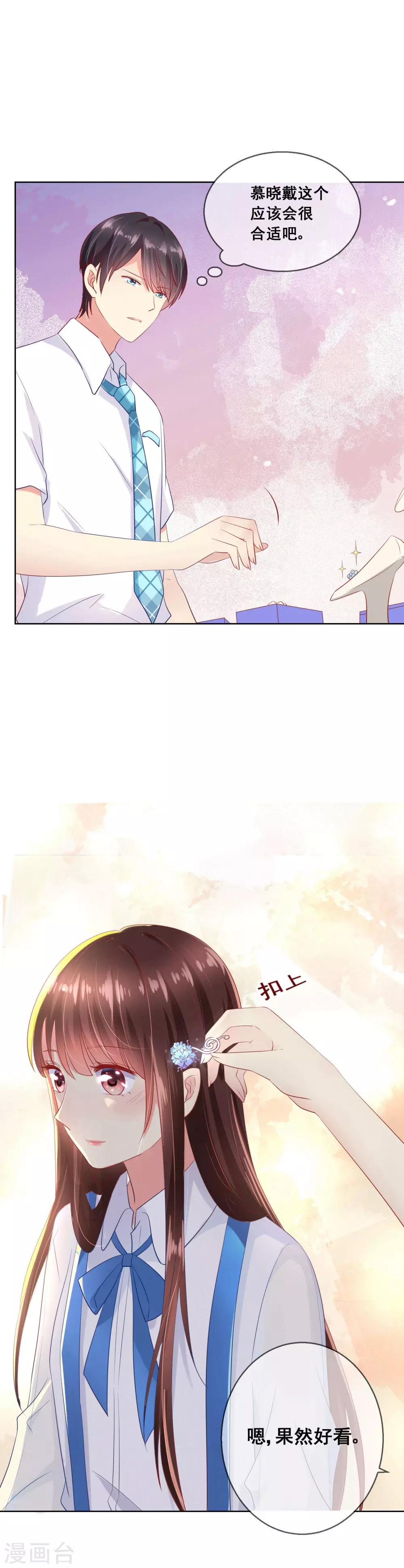 第69话 让人痛苦的校园恋爱-第73话