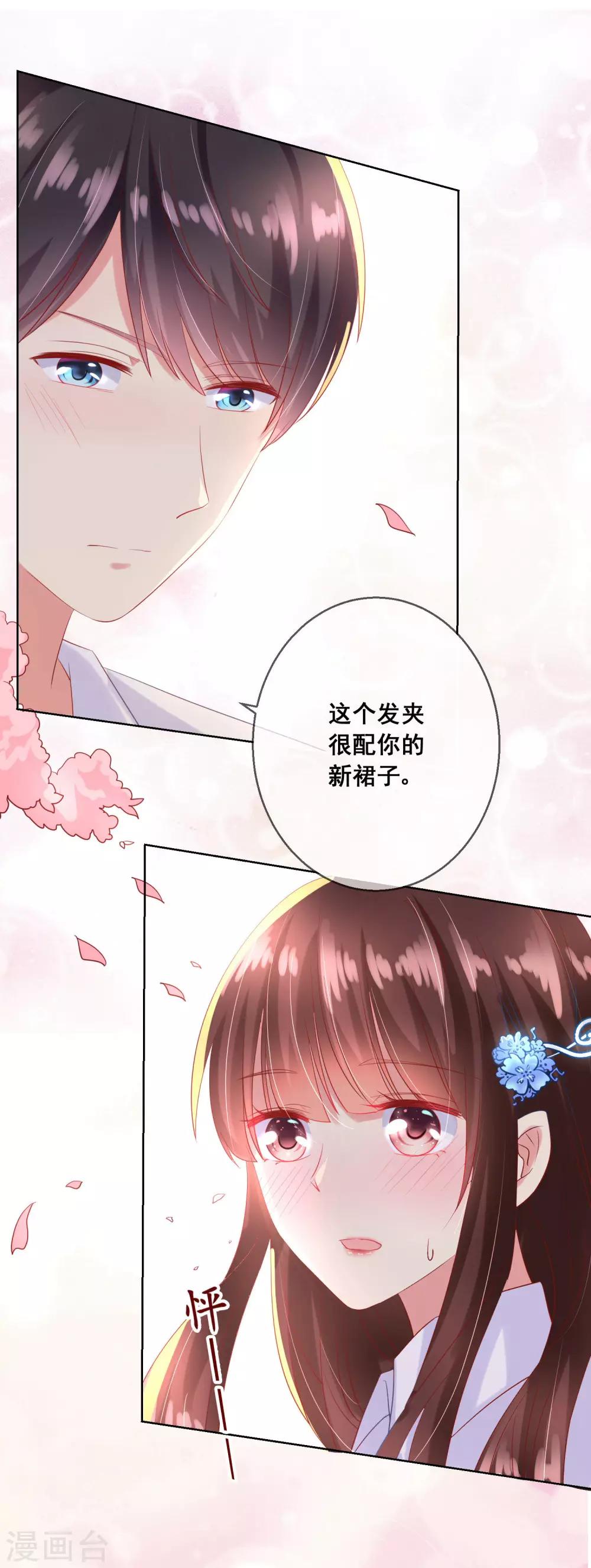 第69话 让人痛苦的校园恋爱-第73话