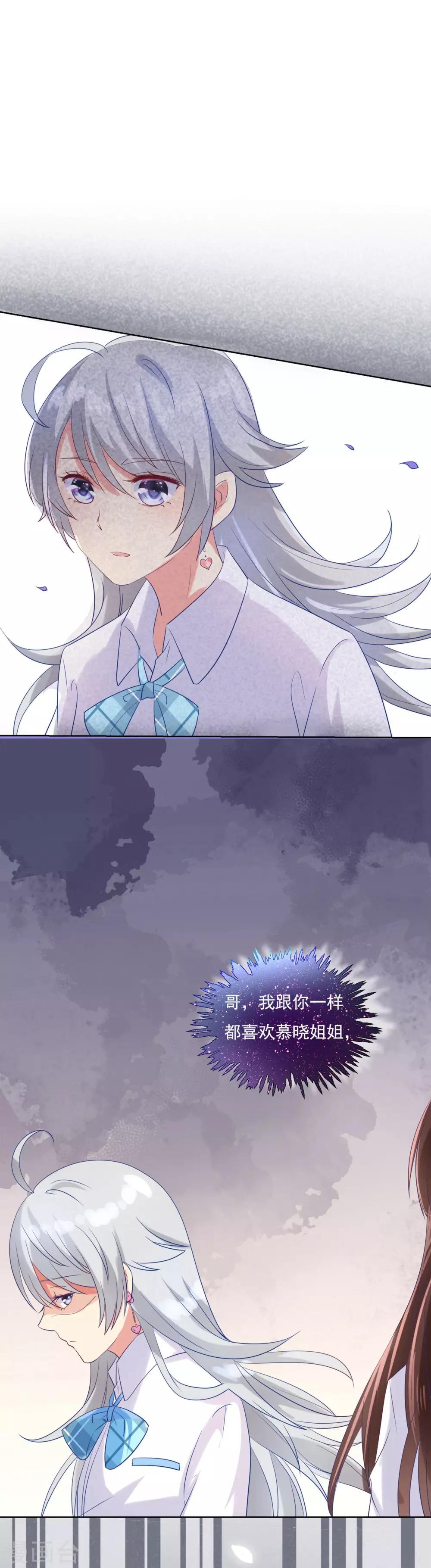 第69话 让人痛苦的校园恋爱-第73话