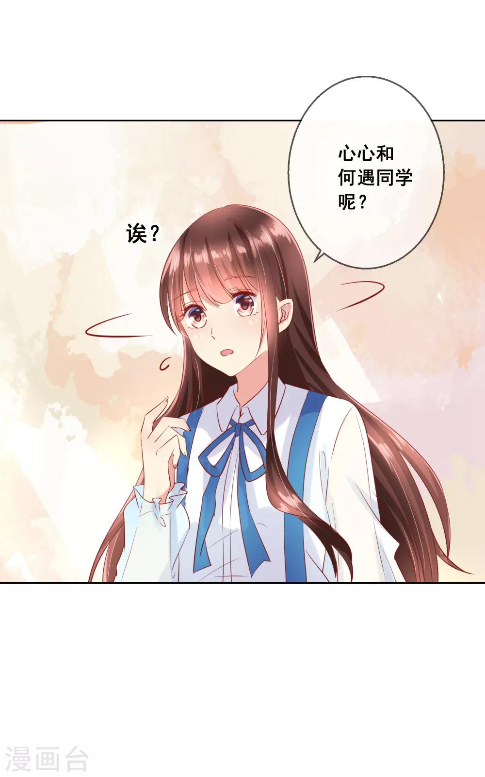 第69话 让人痛苦的校园恋爱-第73话