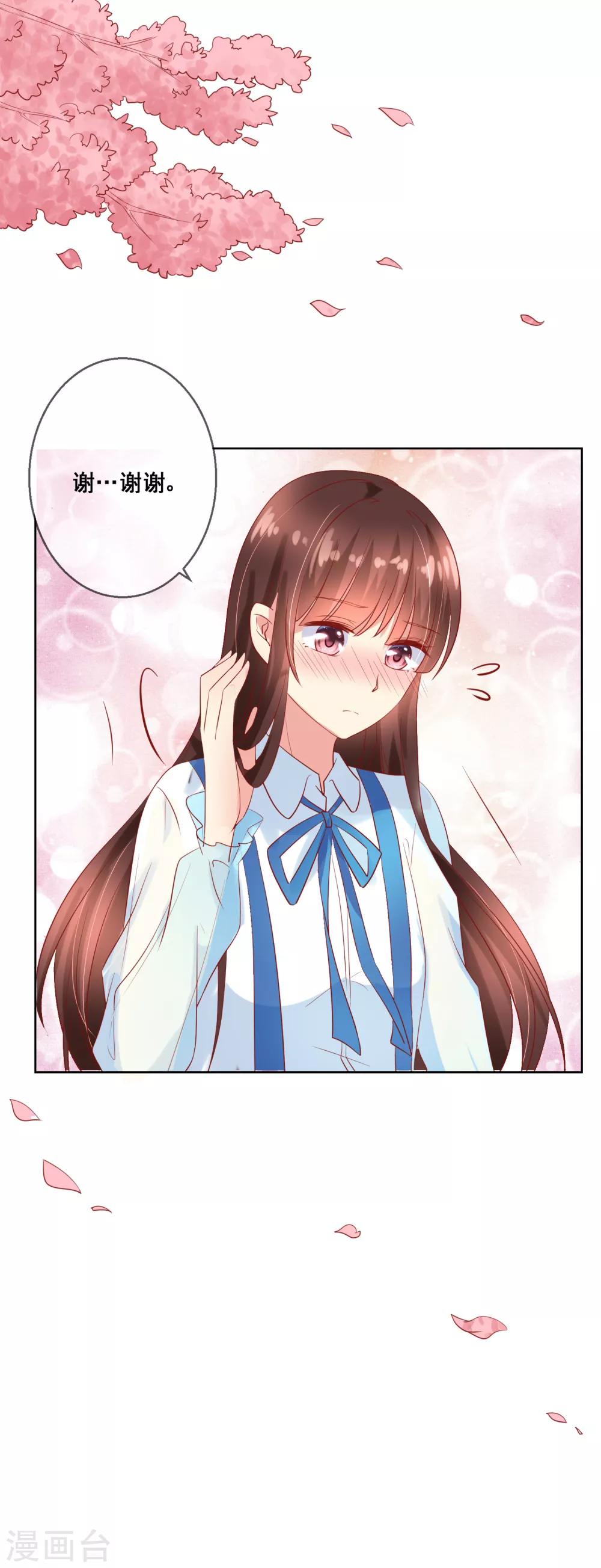 第69话 让人痛苦的校园恋爱-第73话